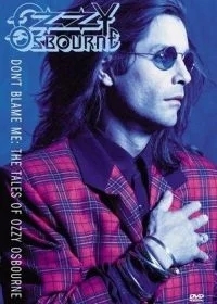 Не обвиняйте меня. Истории Оззи Осборна