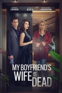 Мой парень овдовел