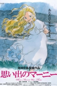 Воспоминания о Марни