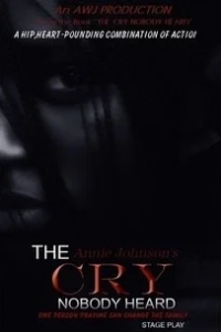 Крик в пустоту