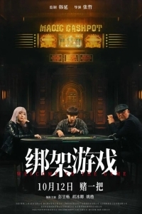 Добро пожаловать в игру