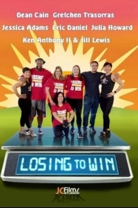 Проигрыш ради выигрыша