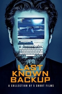 Последний известный бэкап