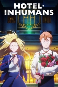 Отель для нелюдей