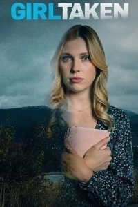 Похищенная