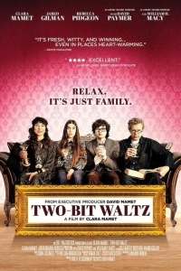 Никудышный вальс