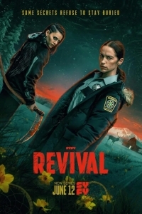 Воскрешение / Возрождение