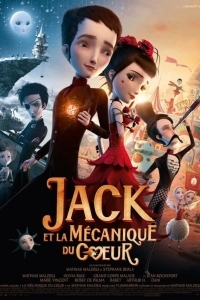 Джек - Механическое сердце / Механика сердца