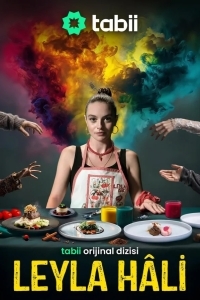 Лейла Хали