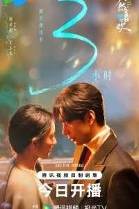 Внезапная любовь / Нечаянная любовь