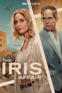 Айрис / Дело Айрис