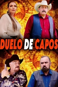 Дуэль картелей