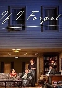 Если я забуду