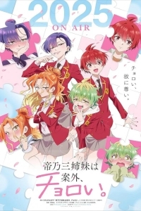 Три сестры Микадоно оказались неожиданно простыми