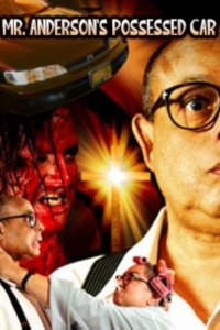 Одержимая машина мистера Андерсона