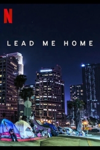 Отведи меня домой