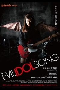 Зловещая песня айдола