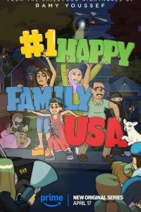 Самая счастливая семья