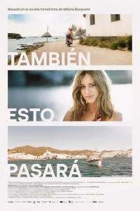 Это тоже пройдёт