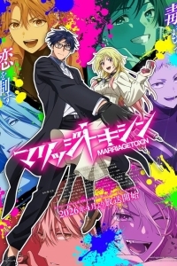 Брачный токсин