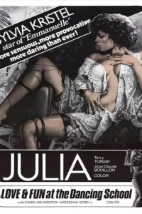 Племянница фрау О