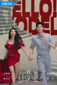 Привет, модель