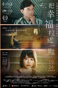 Желания сбываются