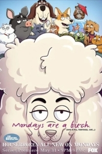 Мой питомец — псих / К лотку приучены