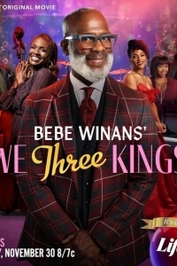 Бэбэ Вайнан: Мы три царя