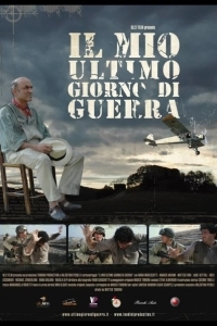 Мой последний день войны
