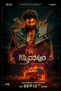 Пункт Назначения: Радиостанция