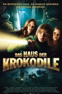 Дом крокодилов