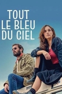 Вся синева небес