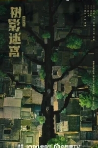 Лабиринт сверхчувственных ощущений / Лабиринт сверхчувств / Лабиринт сверхэмоций