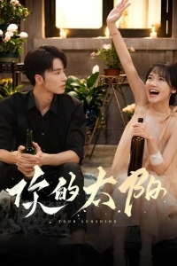 Твоё сияние