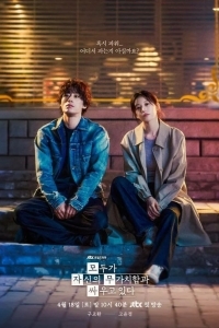 Каждый борется со своей собственной никчёмностью