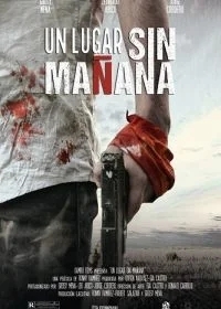 Завтра не наступит