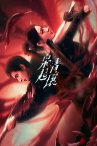 Любовь на бирюзовой земле