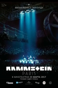 Rammstein: Париж