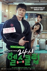 Фитнес-центр 24/7