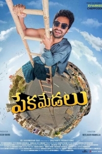 Карточный домик