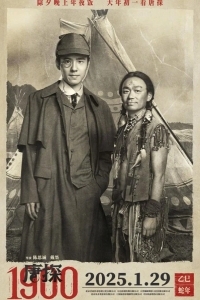 Детектив из Чайнатауна, 1900 год