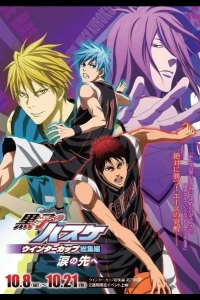 Баскетбол Куроко: Основные моменты Зимнего кубка. Помимо слёз