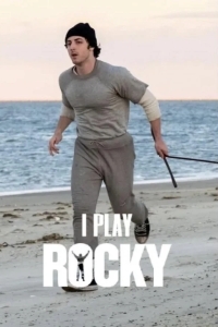 Рокки — это я