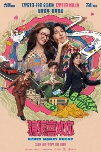 Суждено любить тебя