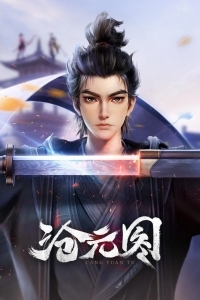 Лазурное наследие Предыстория Префектура Дуннин летом