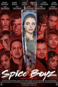Спайс бойз