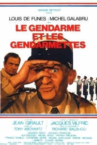 Жандарм и жандарметки