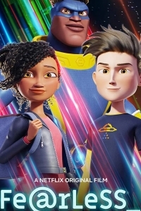 Неустрашимый