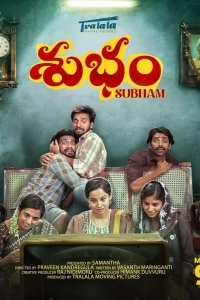 Счастливый конец